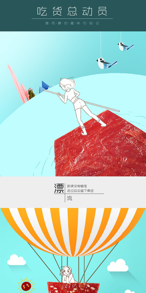 淘豆豬肉脯豬