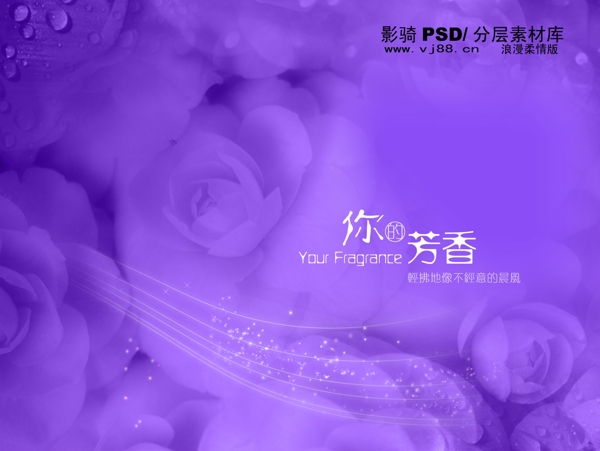 夢幻背景psd素材