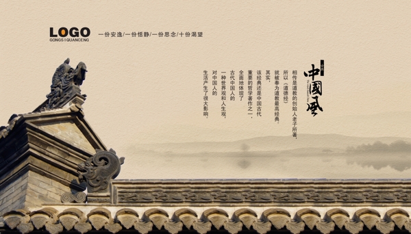 中國風(fēng)圖片