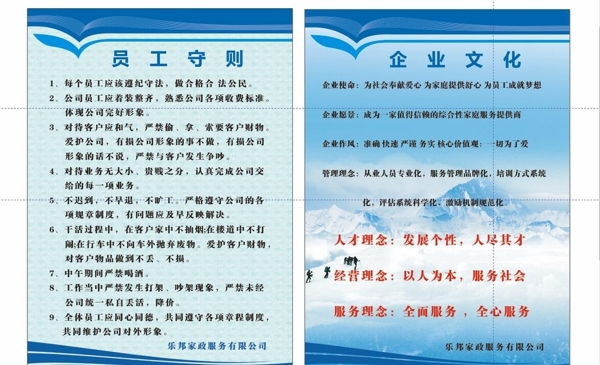 公司制度牌