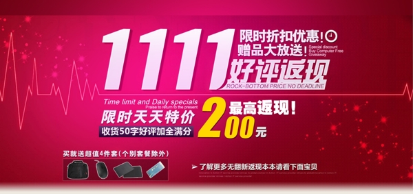 雙十一年終大促銷海報(bào)