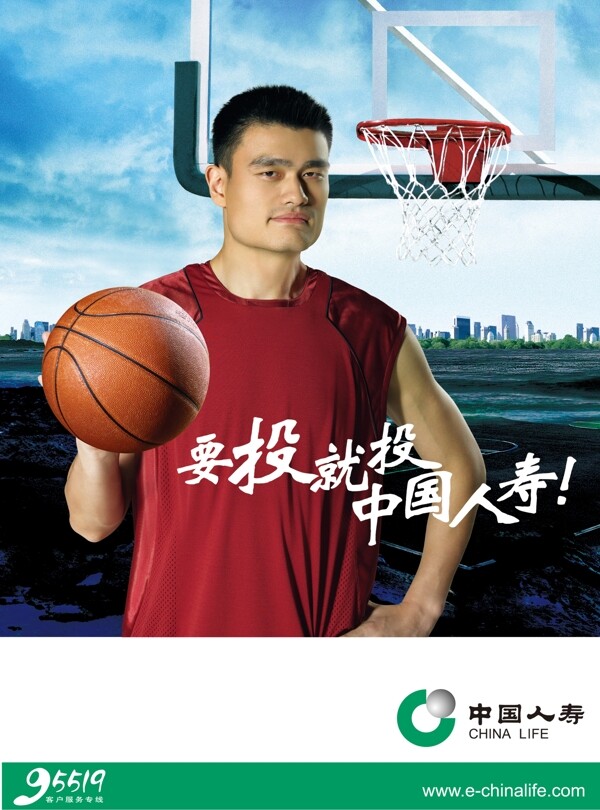 姚明中国人寿保险广告图片