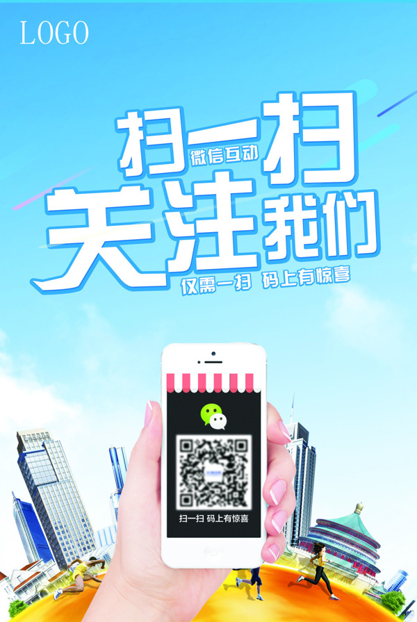 微信掃一掃