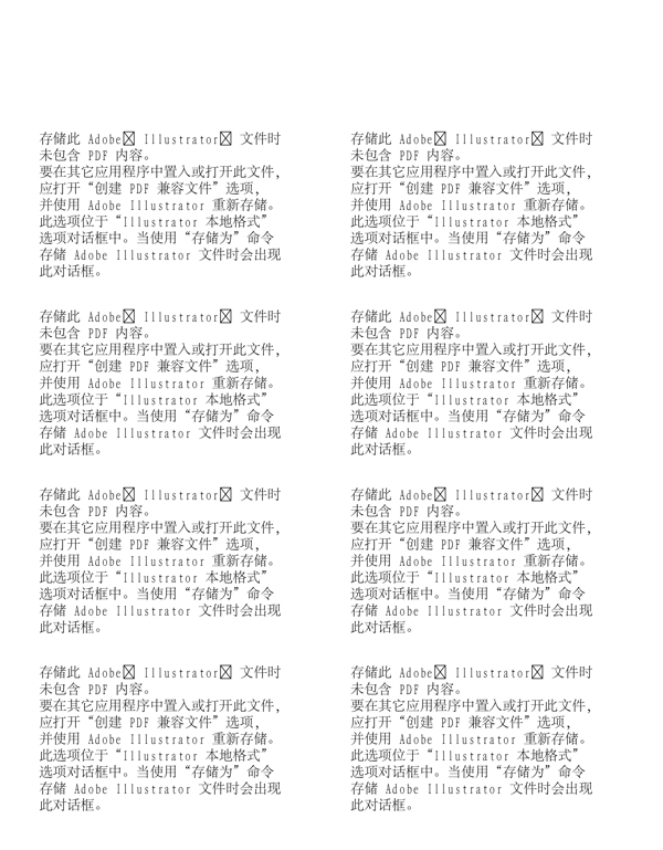 小天使在寄信件