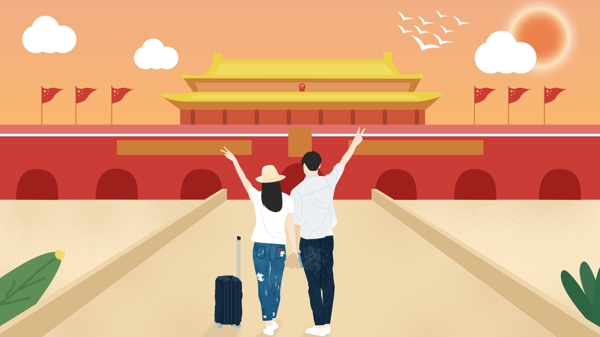 世界旅游日情侣游玩北京天安门原创手绘插画