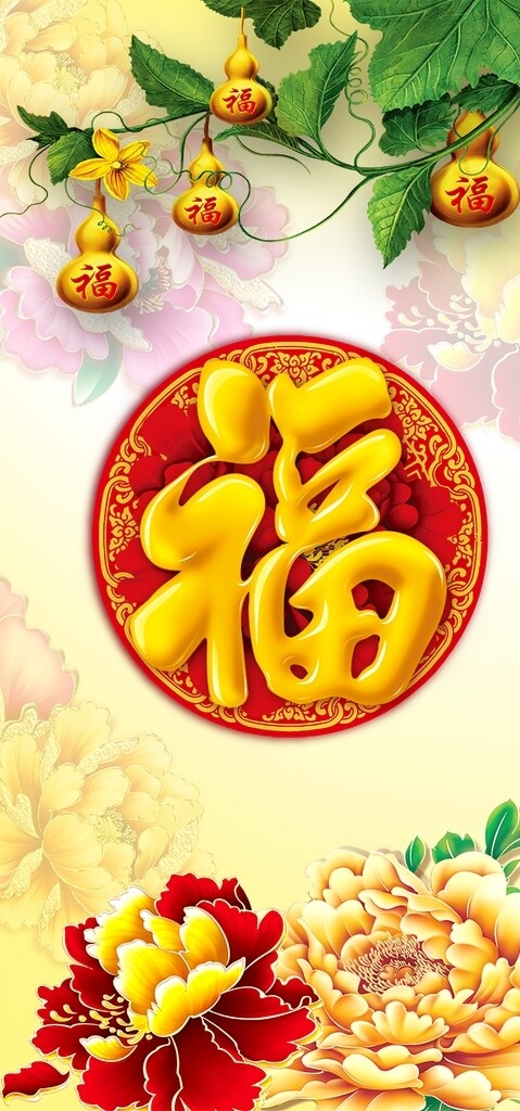 福