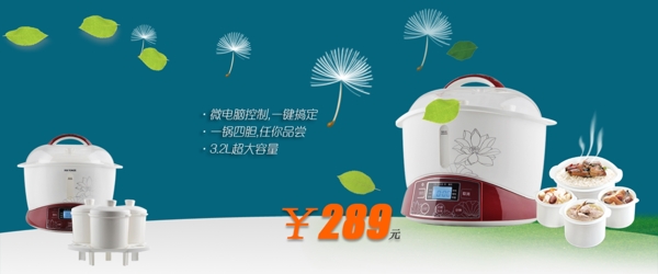 淘寶家電海報(bào)