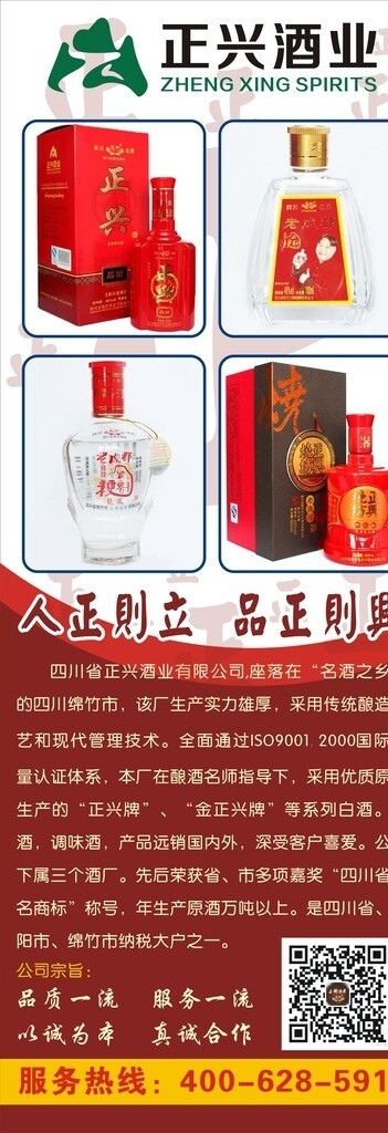 正興酒業(yè)圖片