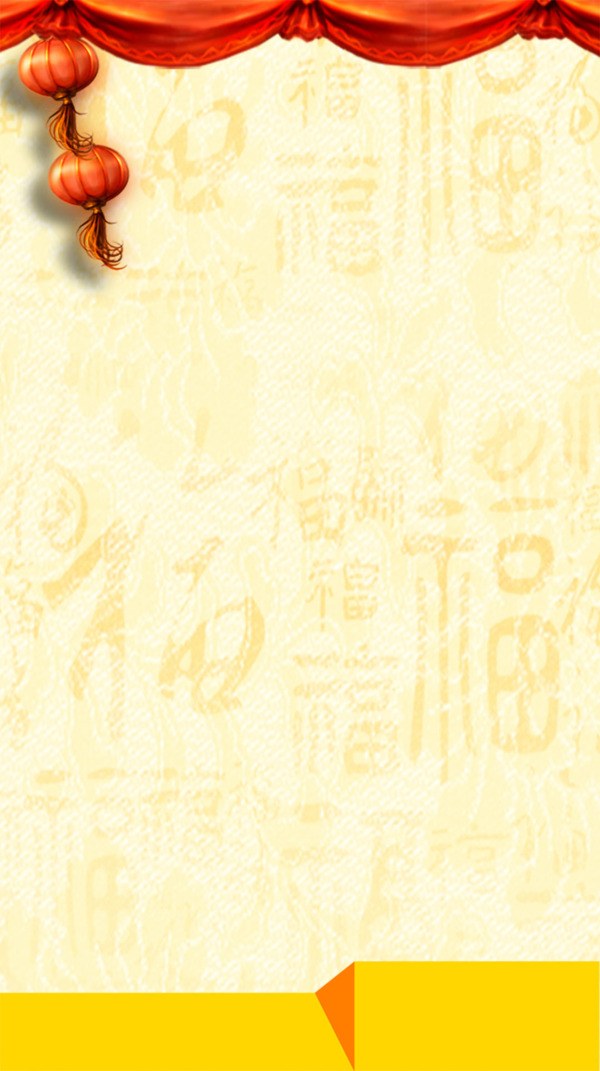 中國風(fēng)紅色燈籠福字H5背景素材