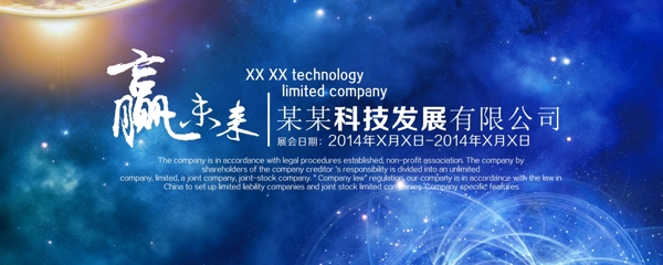 科技