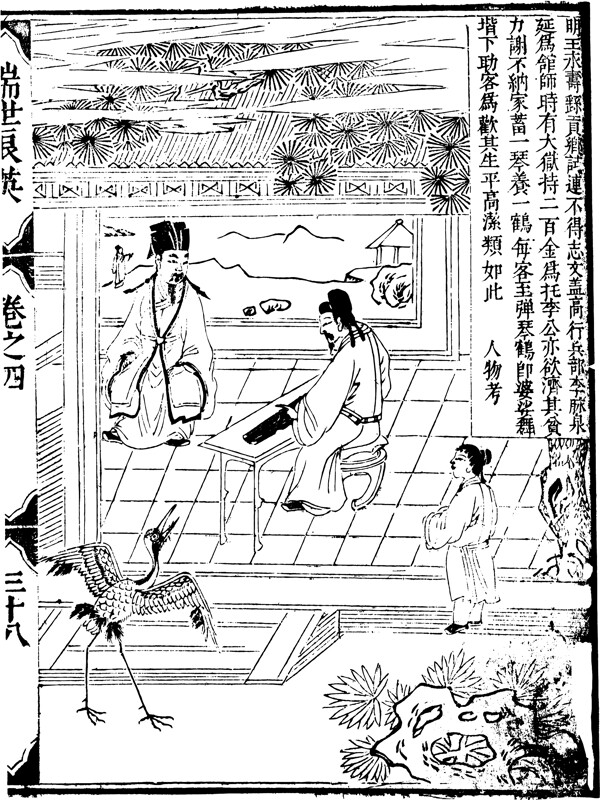 古版畫教化類人物畫矢量EPS格式0191