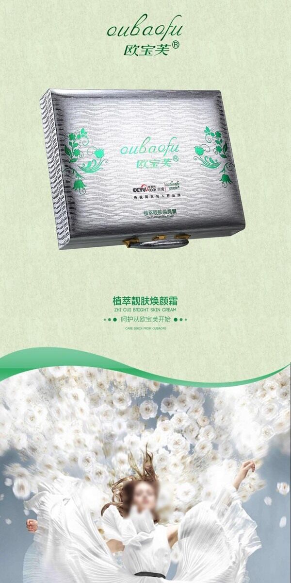 化妝品淘寶詳情頁圖片