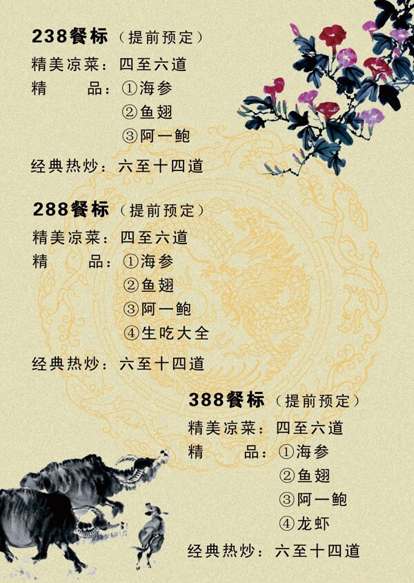 菜譜圖片