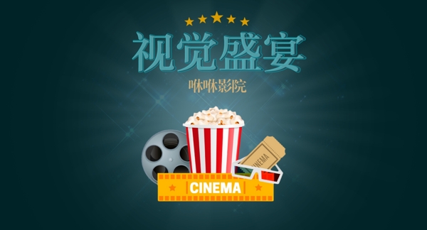 電影院