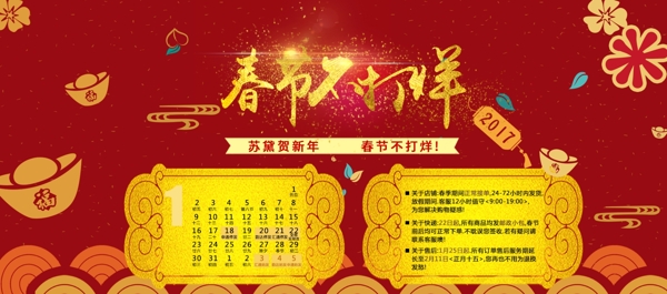 春节