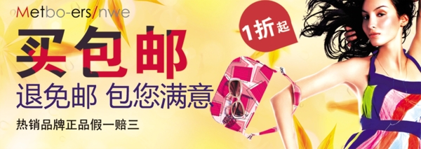 潮流女裝海報(bào)