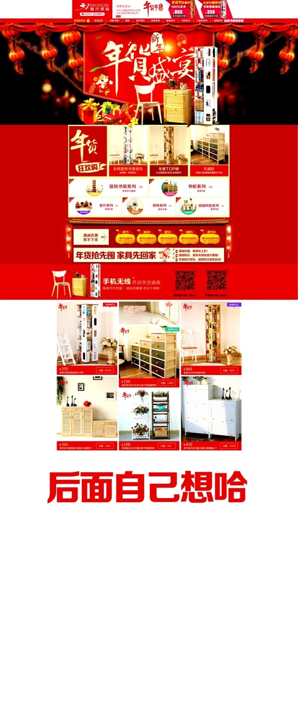 淘寶首頁