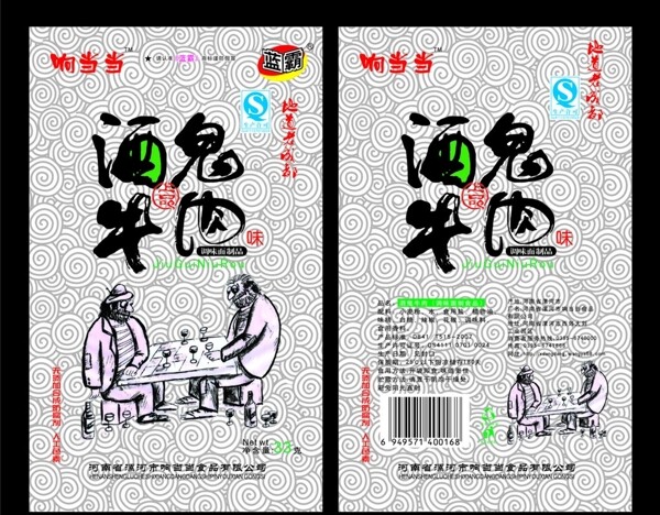 酒鬼牛肉包裝袋圖片