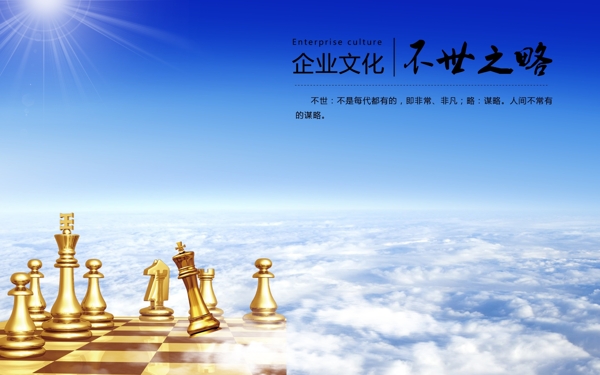 不世之略圖片