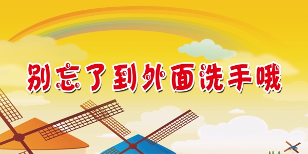 廁所標(biāo)語溫馨