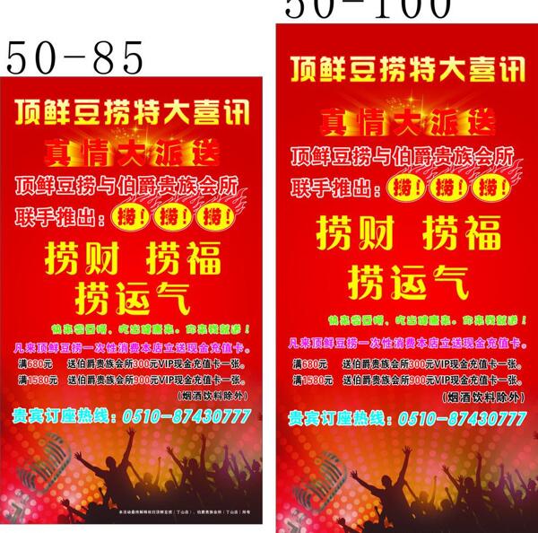 特大喜訊圖片