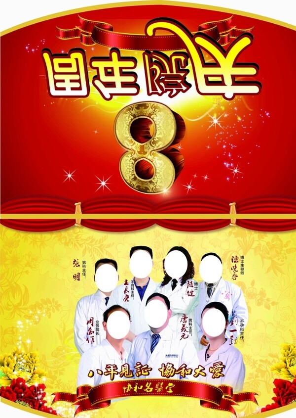 專家吊旗圖片