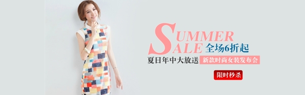 女裝海報