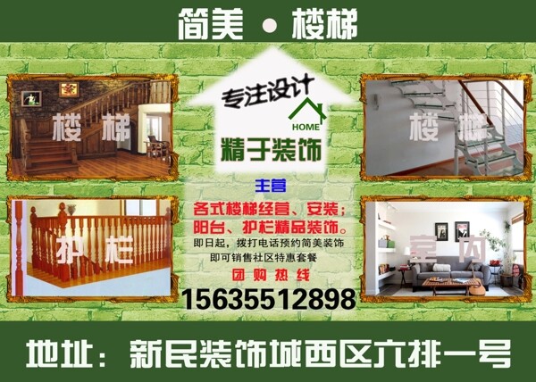 裝修設(shè)計(jì)不干膠
