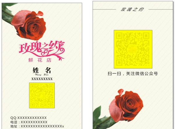 花店名片圖片