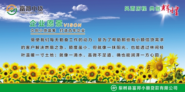企业文化