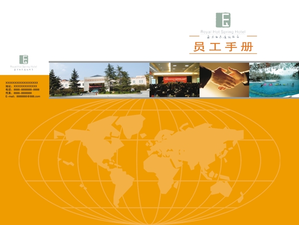員工手冊(cè)封面設(shè)計(jì)圖片