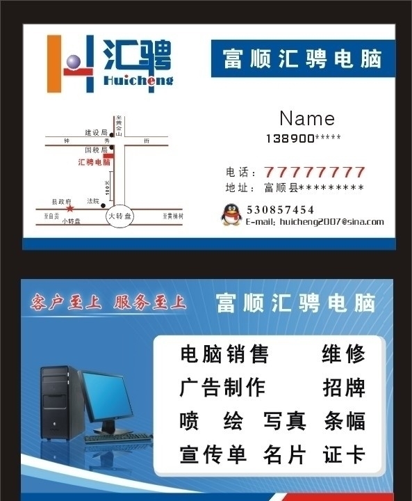 電腦名片圖片
