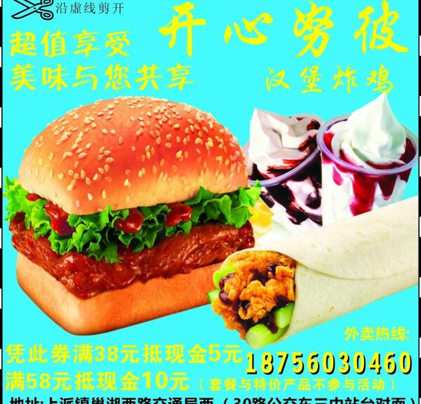 開心努彼圖片