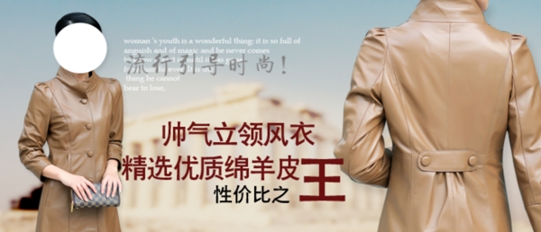 淘寶男裝海報(bào)