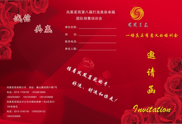 邀請(qǐng)函圖片