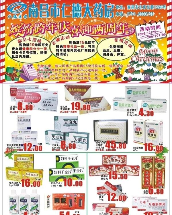 圣誕節(jié)海報圖片