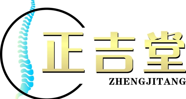 正骨logo
