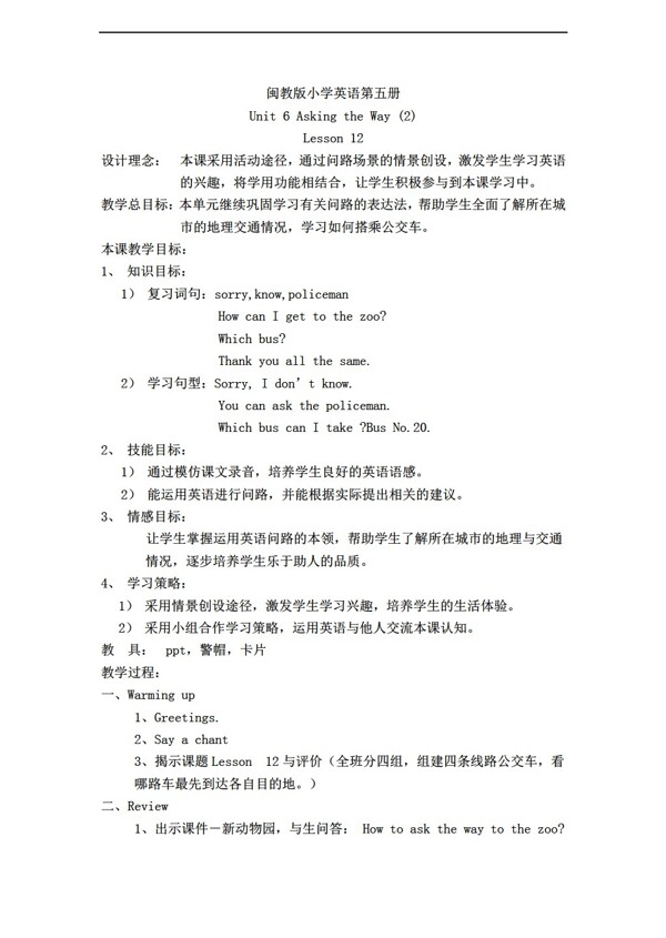 五年級上英語unit6askingthewayLesson12
