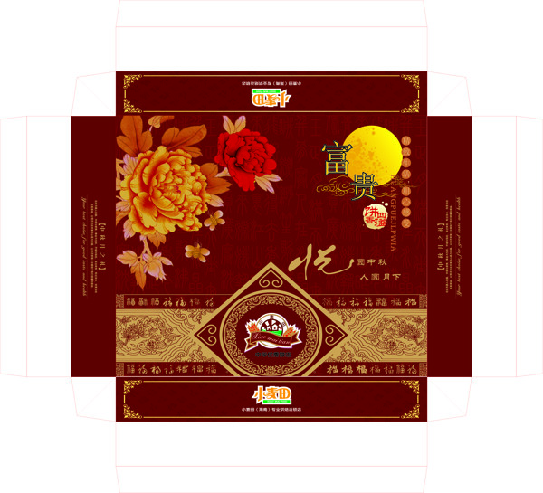 中秋月餅盒