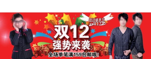 淘寶首頁圖片