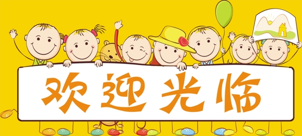 歡迎光臨圖片