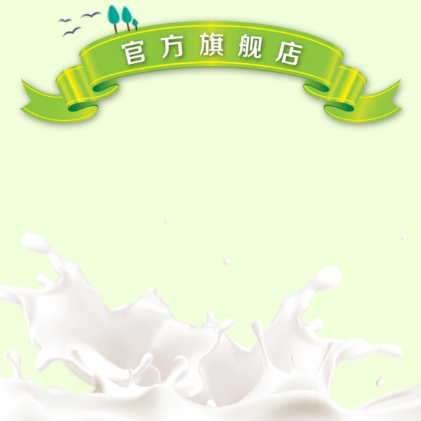 清新促銷推廣主圖背景圖