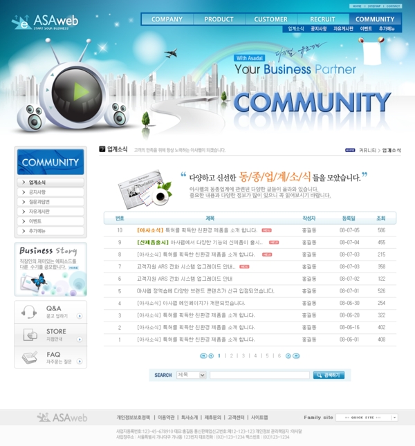 網(wǎng)頁模板