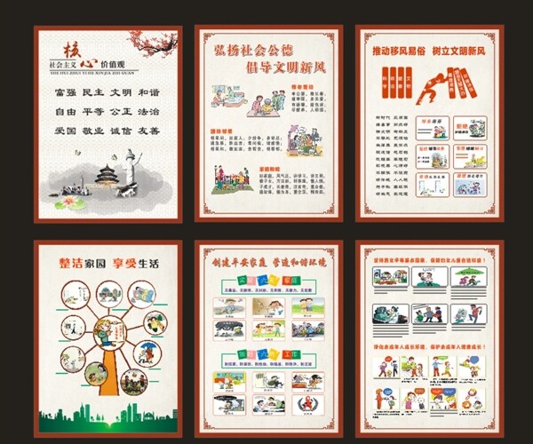 移風(fēng)易俗