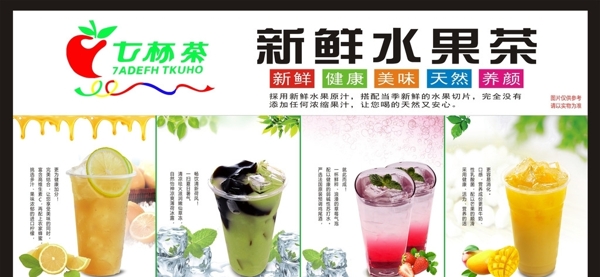 奶茶