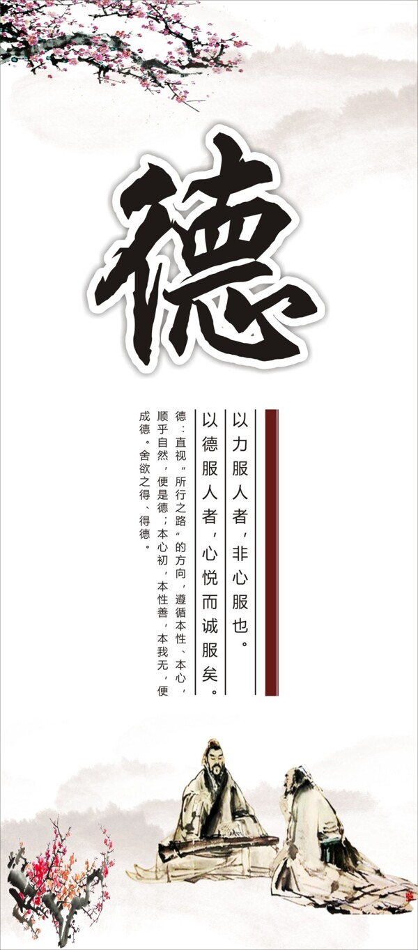 道德講堂展架