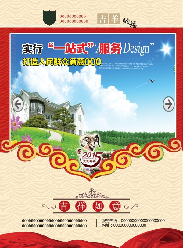 掛歷封面