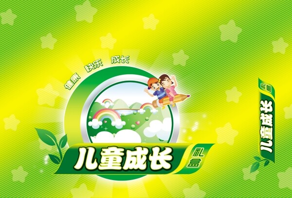禮盒包裝展開(kāi)圖圖片模板下載