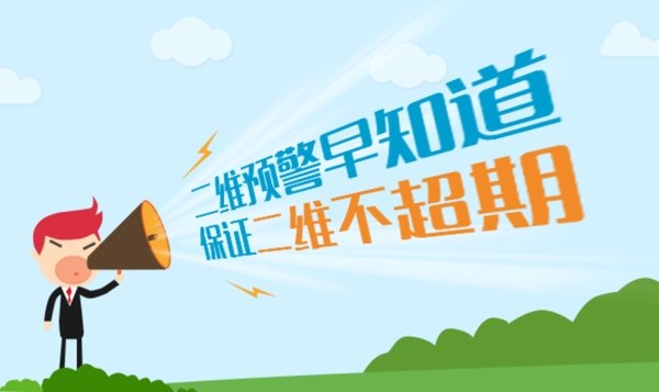 扁平banner