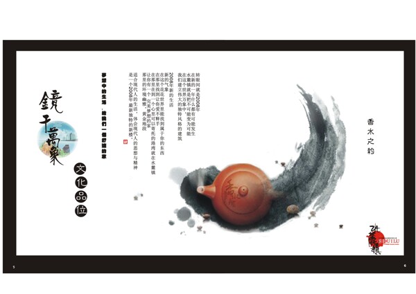 水麓鎮(zhèn)畫冊(cè)2圖片